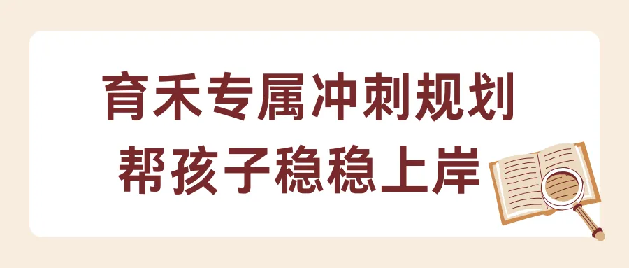 2026天津中考|别让小卷打乱节奏!冲刺市五所,家长必备的升学双保险-第11张图片-四季读书网