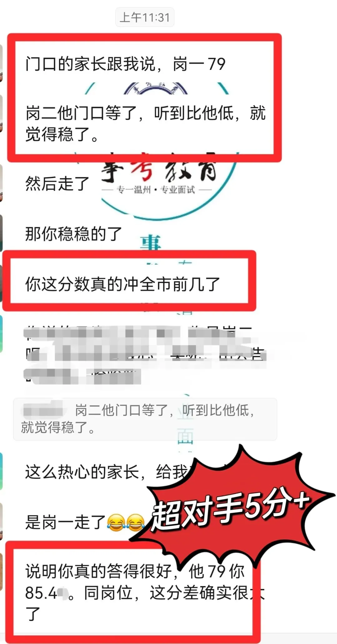 2026浙江事业单位统考6月7日面试真题、事考教育原创解析-第20张图片-四季读书网