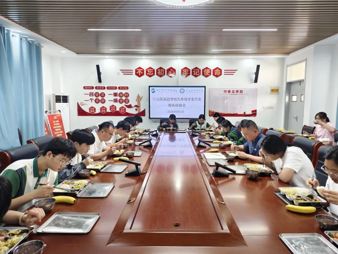 【烈山分校】暖心陪餐助中考 温情寄语鼓军心——合肥市五十中学东校教育集团烈山分校开展校长暖心陪餐活动-第1张图片-四季读书网