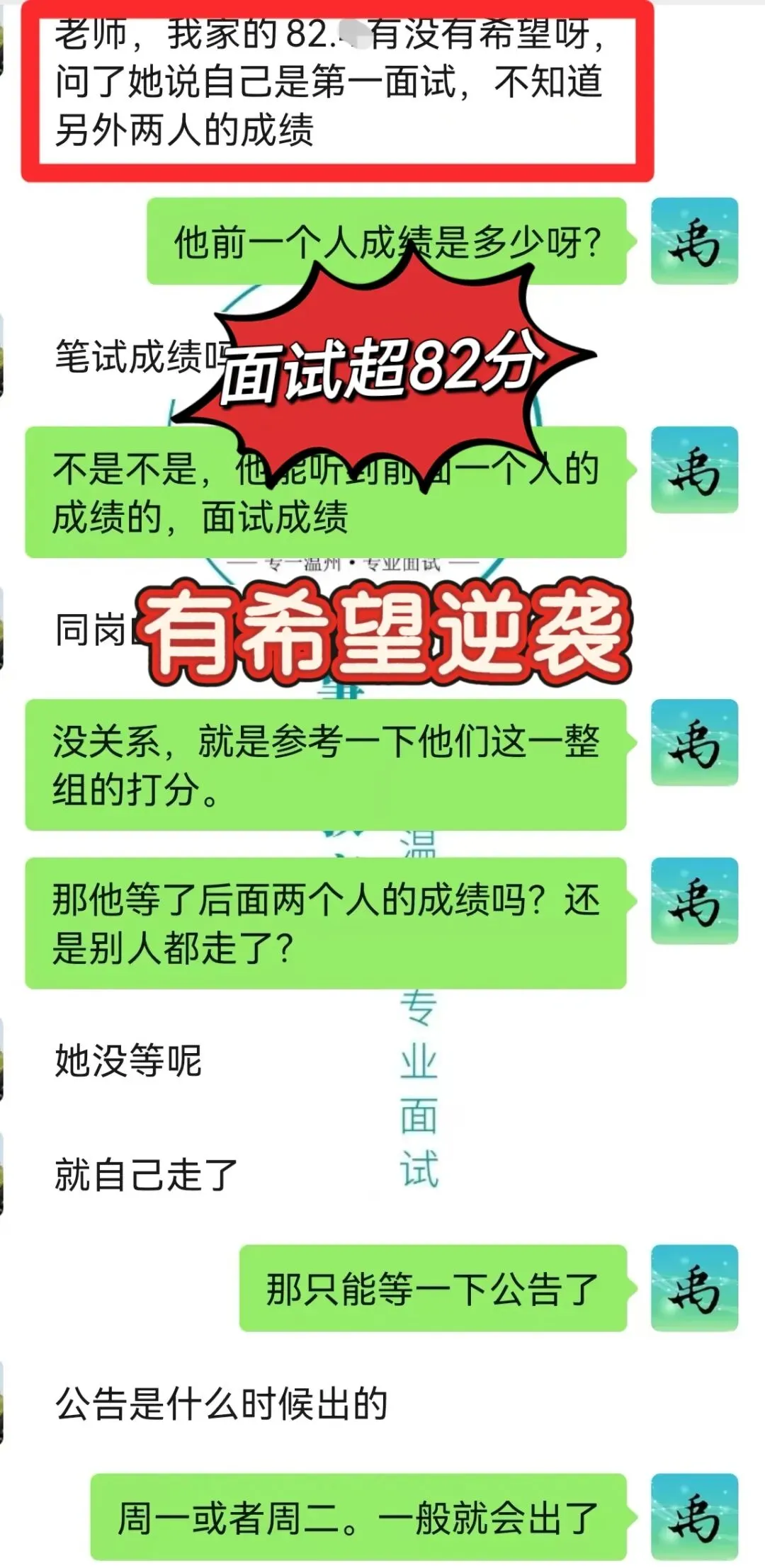 2026浙江事业单位统考6月7日面试真题、事考教育原创解析-第22张图片-四季读书网