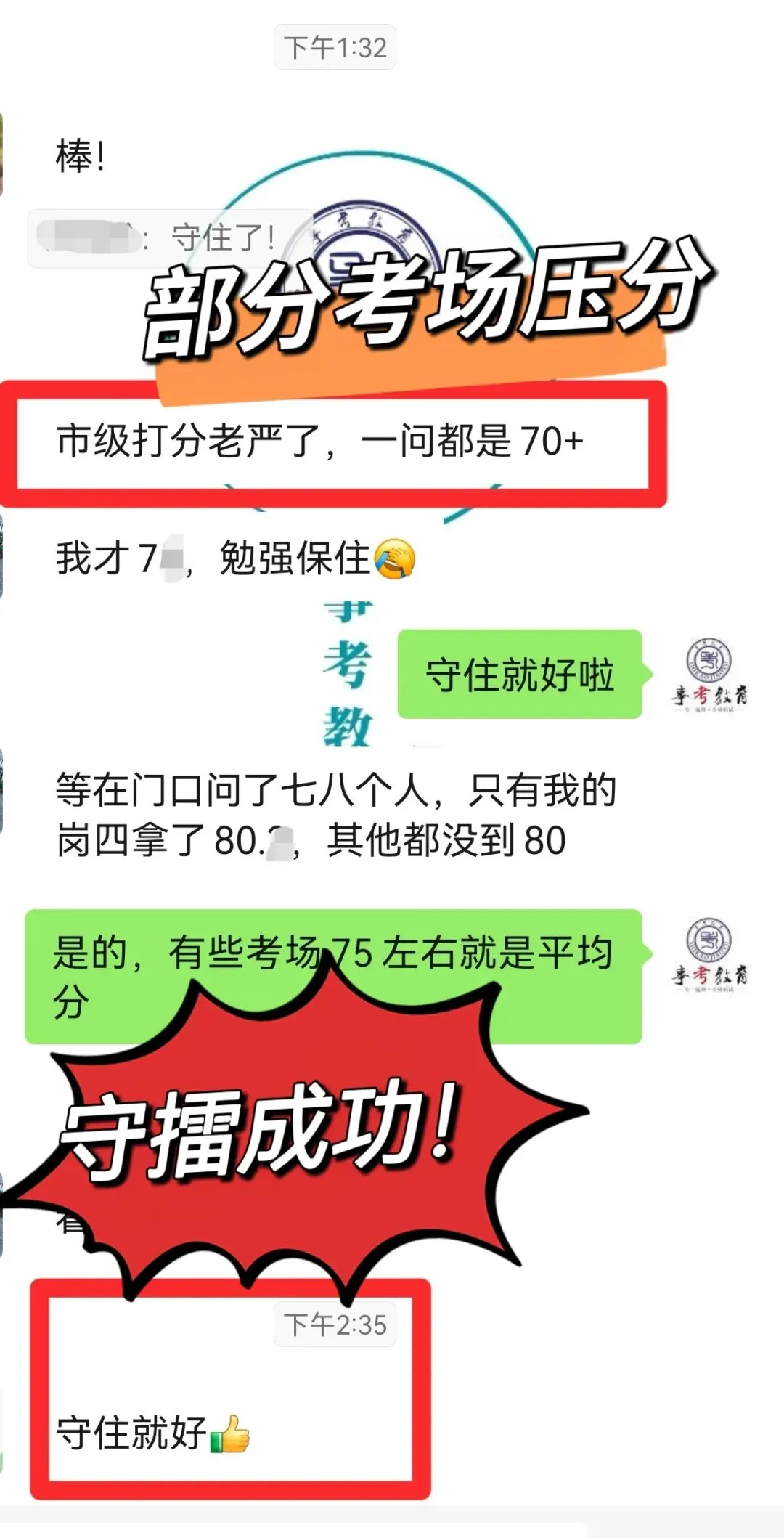 2026浙江事业单位统考6月7日面试真题、事考教育原创解析-第23张图片-四季读书网