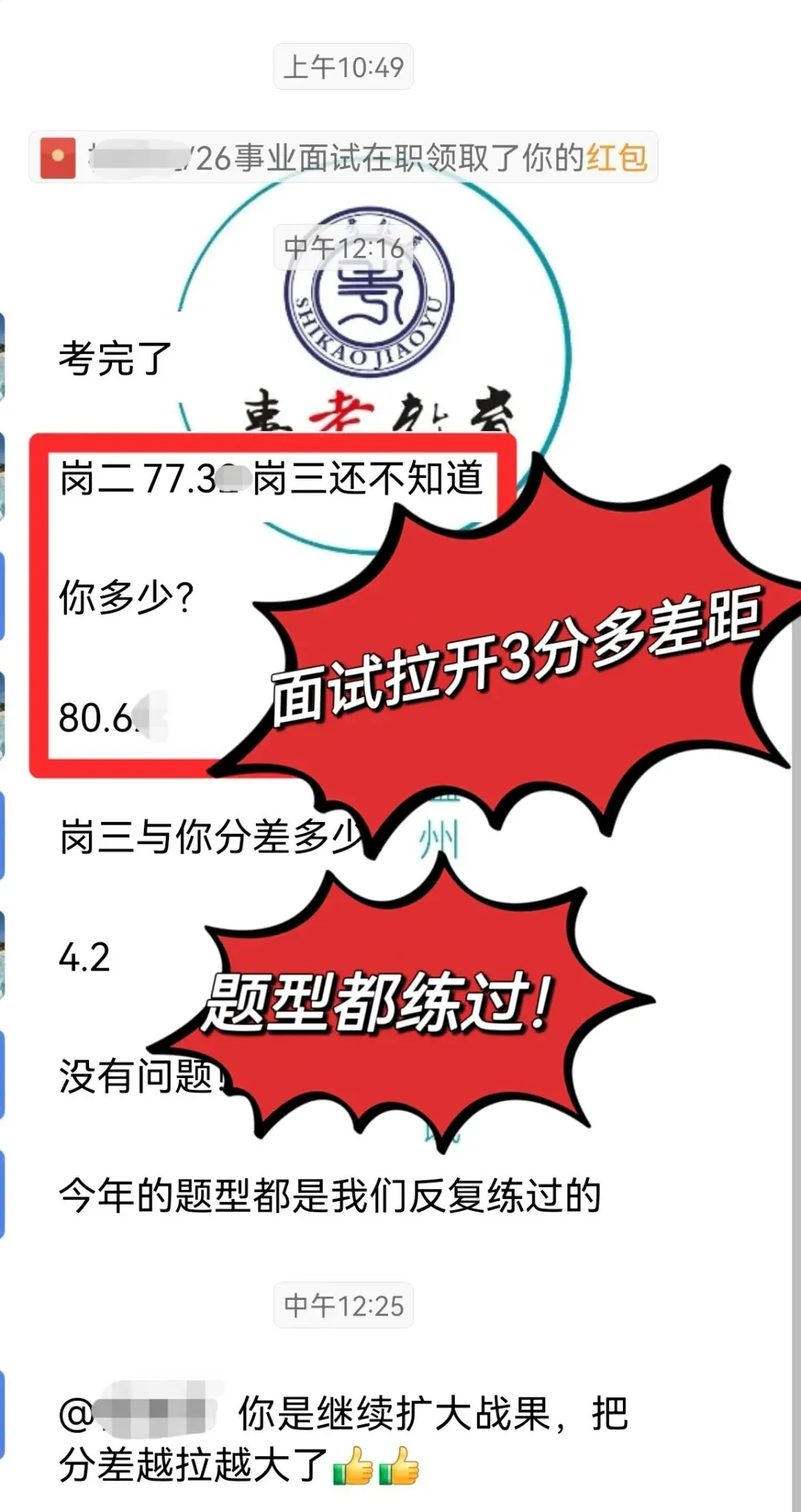 2026浙江事业单位统考6月7日面试真题、事考教育原创解析-第25张图片-四季读书网