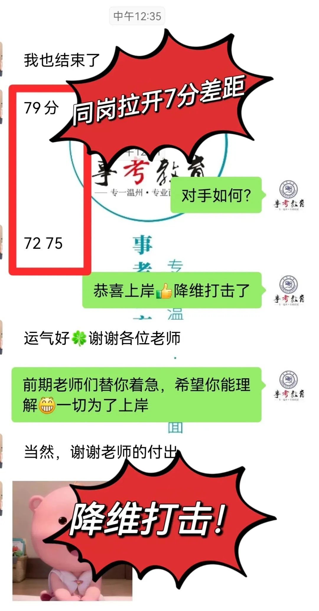 2026浙江事业单位统考6月7日面试真题、事考教育原创解析-第26张图片-四季读书网