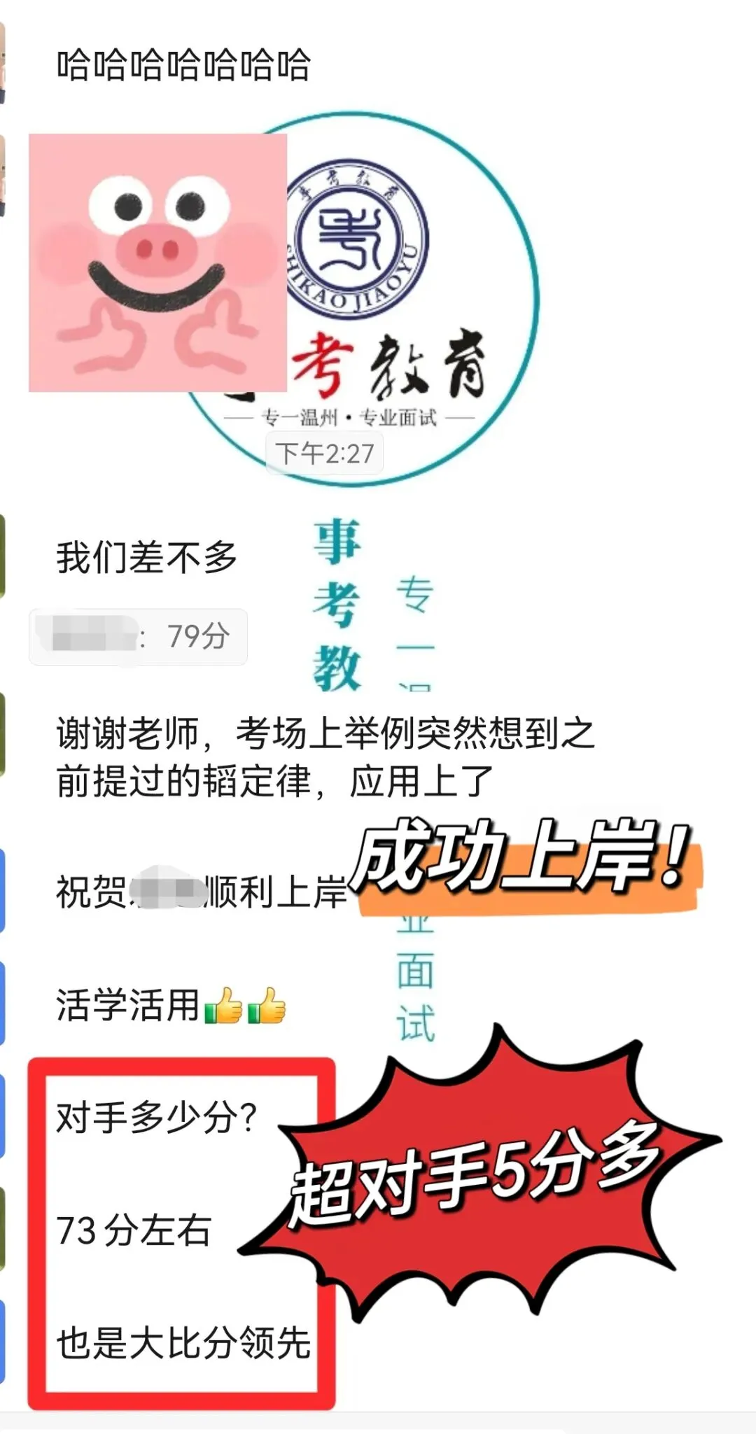 2026浙江事业单位统考6月7日面试真题、事考教育原创解析-第27张图片-四季读书网