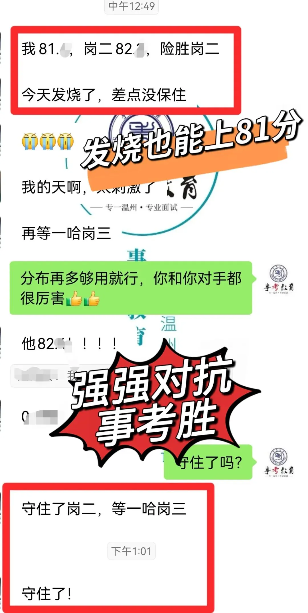 2026浙江事业单位统考6月7日面试真题、事考教育原创解析-第28张图片-四季读书网