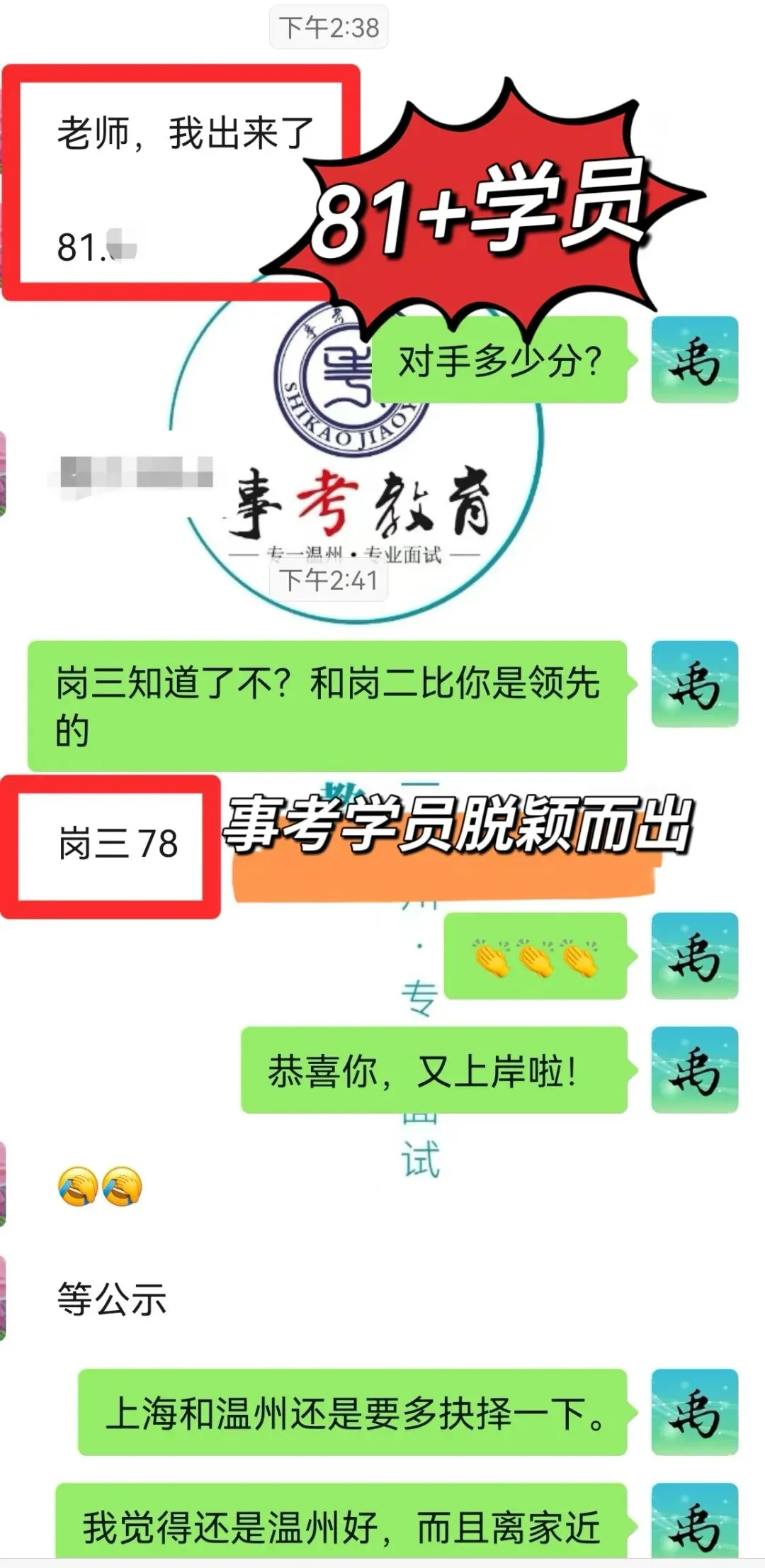 2026浙江事业单位统考6月7日面试真题、事考教育原创解析-第29张图片-四季读书网
