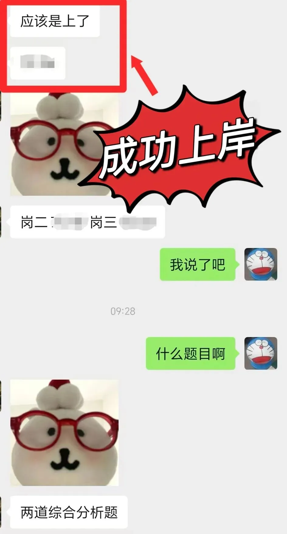 2026浙江事业单位统考6月7日面试真题、事考教育原创解析-第32张图片-四季读书网