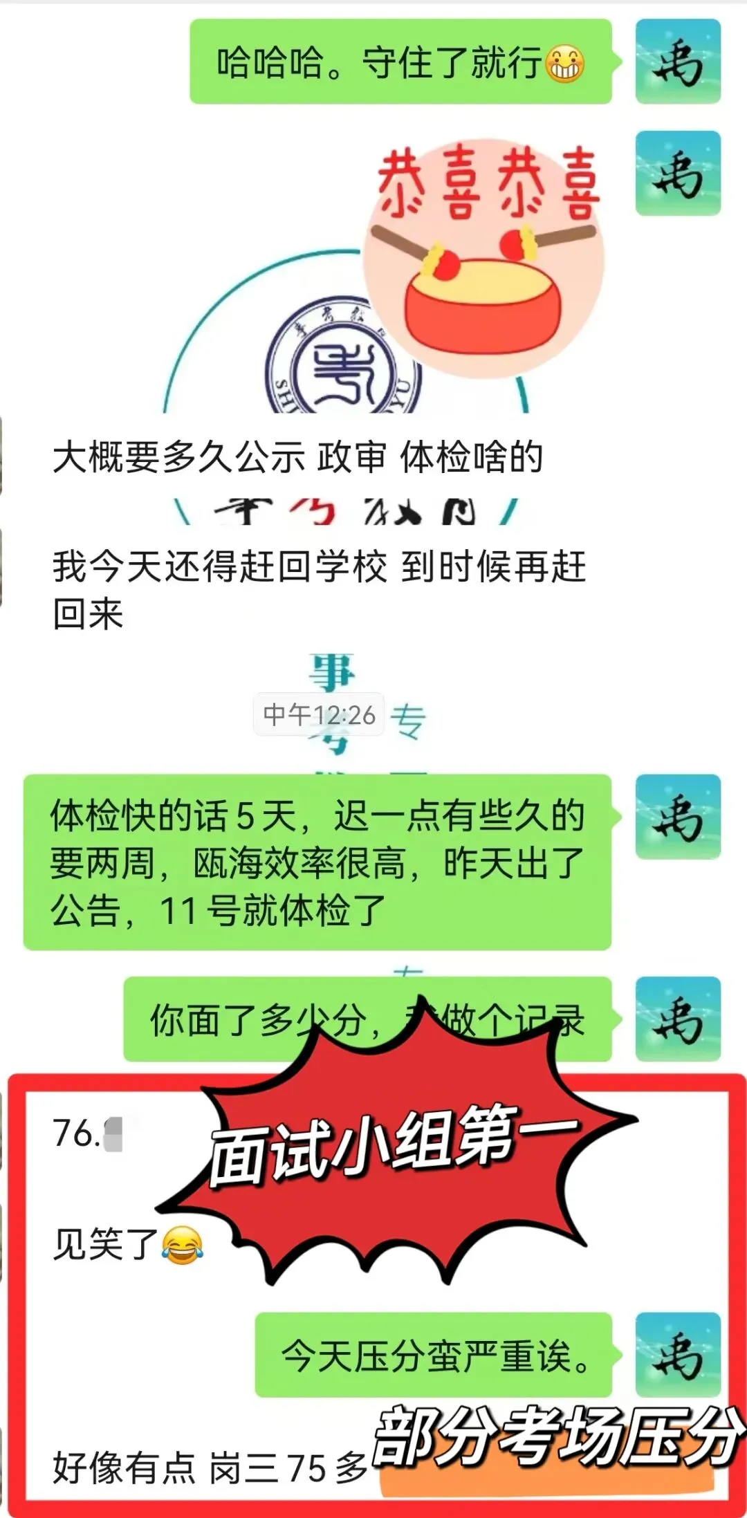 2026浙江事业单位统考6月7日面试真题、事考教育原创解析-第34张图片-四季读书网