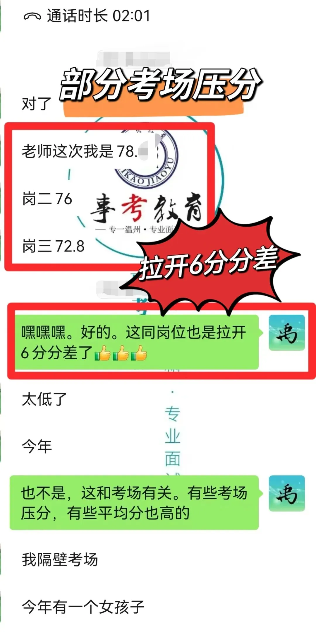 2026浙江事业单位统考6月7日面试真题、事考教育原创解析-第35张图片-四季读书网
