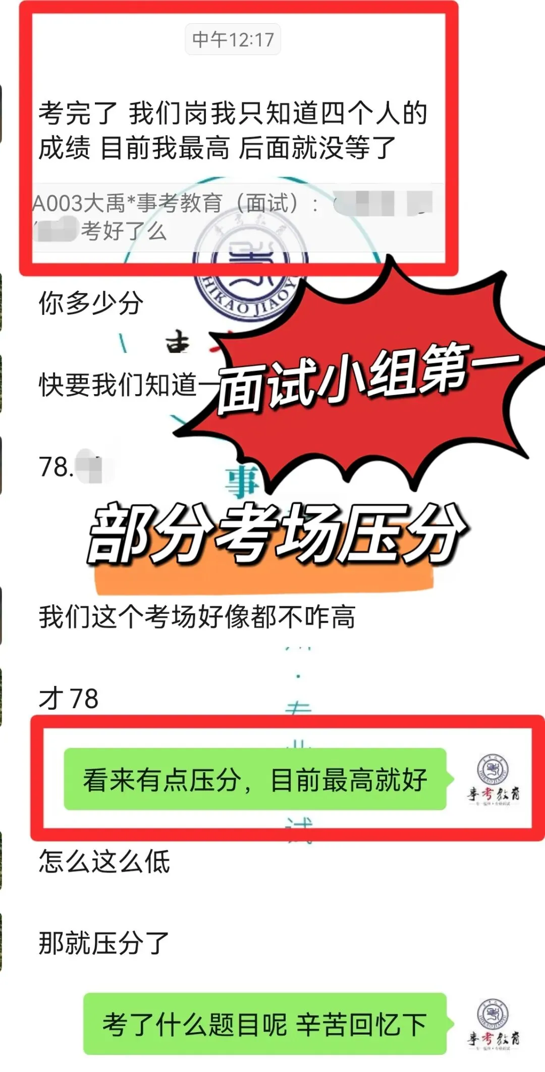 2026浙江事业单位统考6月7日面试真题、事考教育原创解析-第36张图片-四季读书网