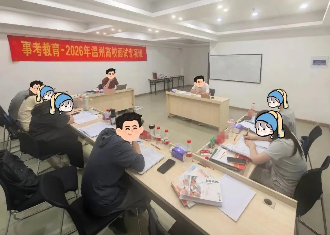 2026浙江事业单位统考6月7日面试真题、事考教育原创解析-第43张图片-四季读书网