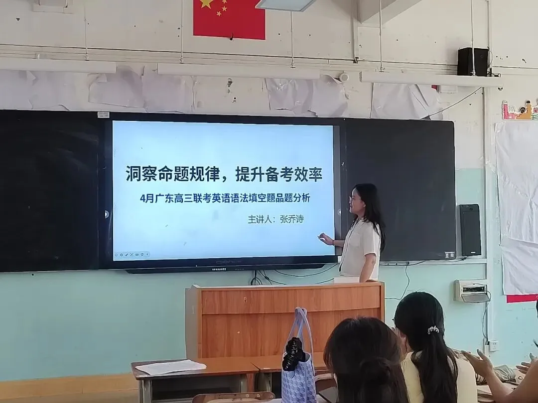 教研领航丨研析四月联考真题,精准锚定备考方向——阳东一中全学科开展2026届高三四月联考品题教研活动-第6张图片-四季读书网