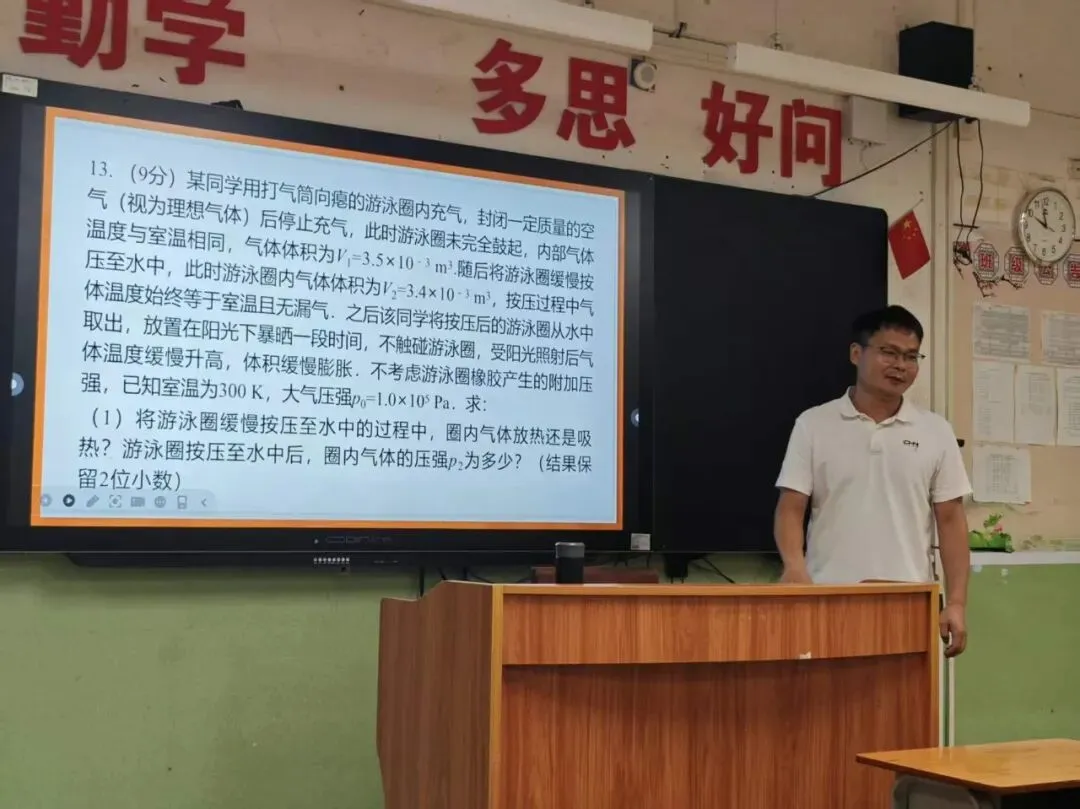 教研领航丨研析四月联考真题,精准锚定备考方向——阳东一中全学科开展2026届高三四月联考品题教研活动-第9张图片-四季读书网