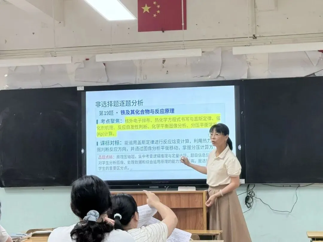 教研领航丨研析四月联考真题,精准锚定备考方向——阳东一中全学科开展2026届高三四月联考品题教研活动-第11张图片-四季读书网