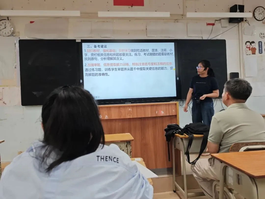 教研领航丨研析四月联考真题,精准锚定备考方向——阳东一中全学科开展2026届高三四月联考品题教研活动-第12张图片-四季读书网