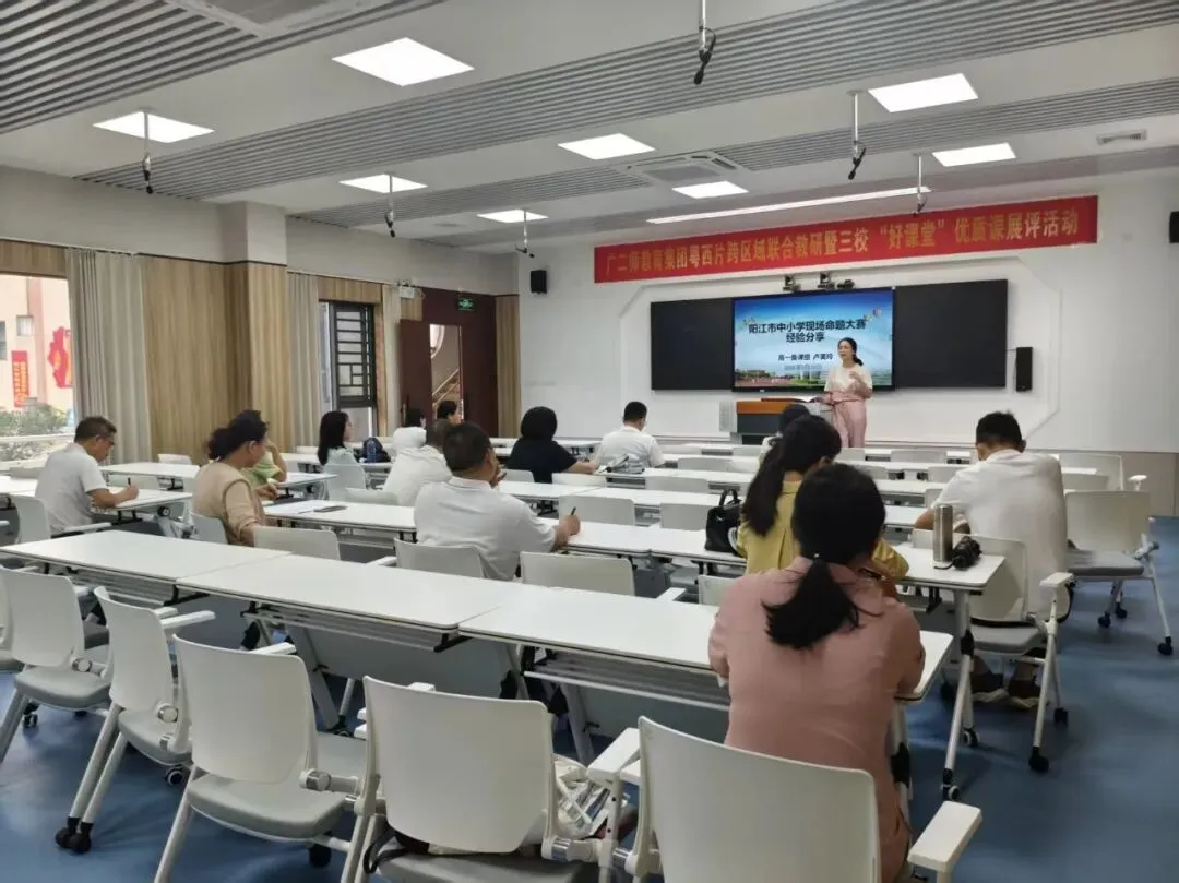 教研领航丨研析四月联考真题,精准锚定备考方向——阳东一中全学科开展2026届高三四月联考品题教研活动-第15张图片-四季读书网