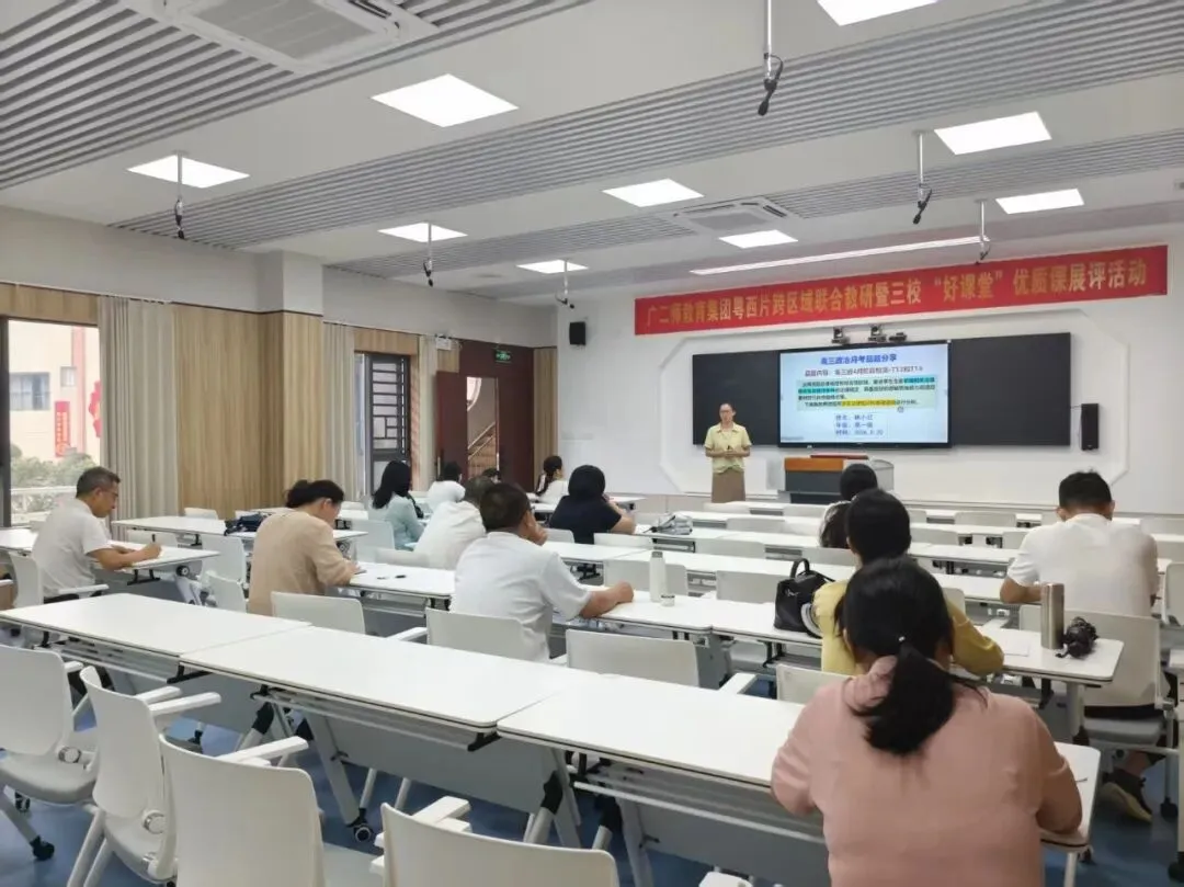 教研领航丨研析四月联考真题,精准锚定备考方向——阳东一中全学科开展2026届高三四月联考品题教研活动-第16张图片-四季读书网