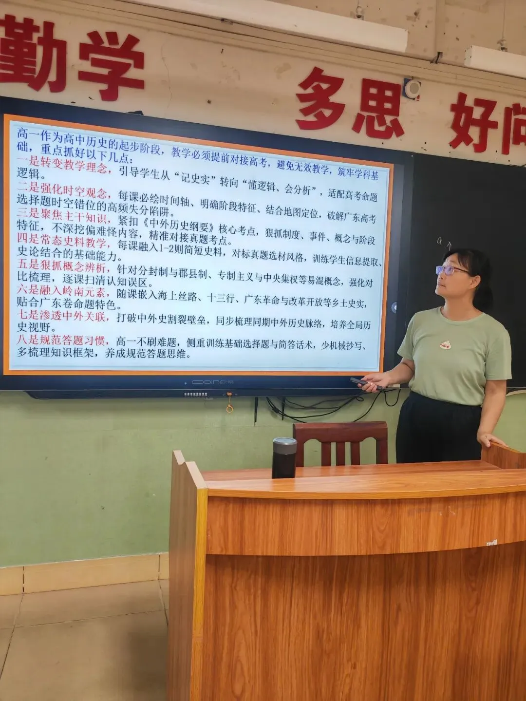 教研领航丨研析四月联考真题,精准锚定备考方向——阳东一中全学科开展2026届高三四月联考品题教研活动-第18张图片-四季读书网