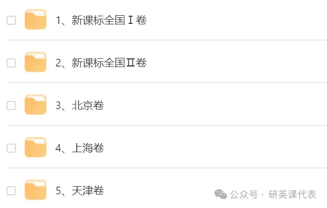 2026年高考数学全国各省真题及答案(完整版)-第2张图片-四季读书网 2026年高考数学全国各省真题及答案(完整版)-第2张图片-四季读书网