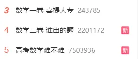 出考场就哭了!2026年四川高考数学试卷题型设置来啦!据说今年计算量很大?-第3张图片-四季读书网 出考场就哭了!2026年四川高考数学试卷题型设置来啦!据说今年计算量很大?-第3张图片-四季读书网