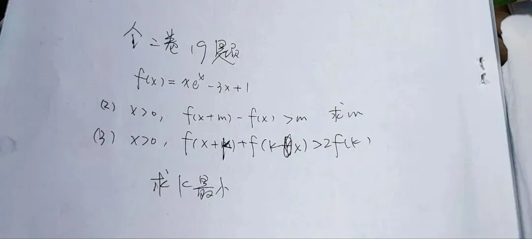 出考场就哭了!2026年四川高考数学试卷题型设置来啦!据说今年计算量很大?-第4张图片-四季读书网 出考场就哭了!2026年四川高考数学试卷题型设置来啦!据说今年计算量很大?-第4张图片-四季读书网