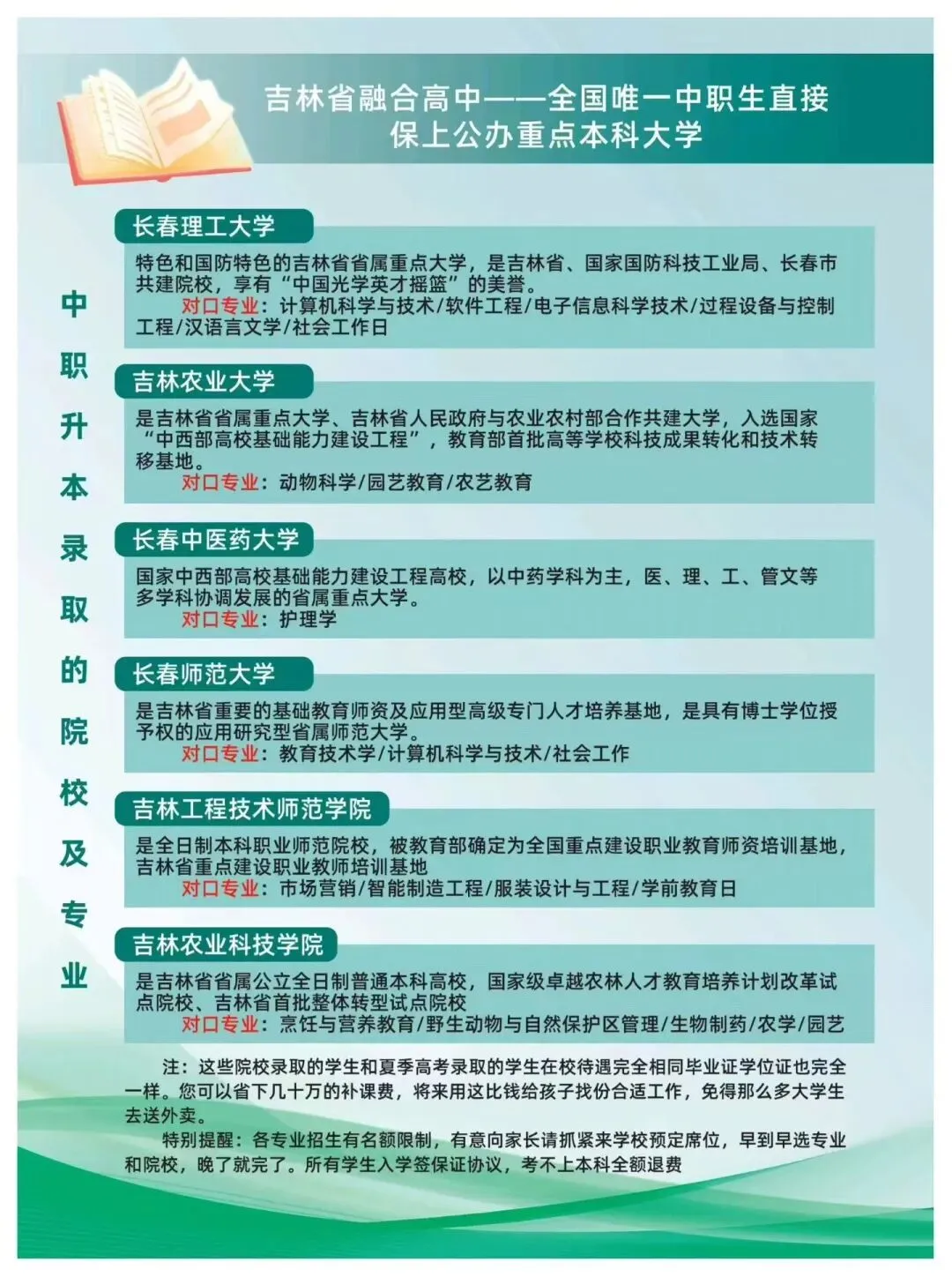 中考新赛道-第2张图片-四季读书网 中考新赛道-第2张图片-四季读书网
