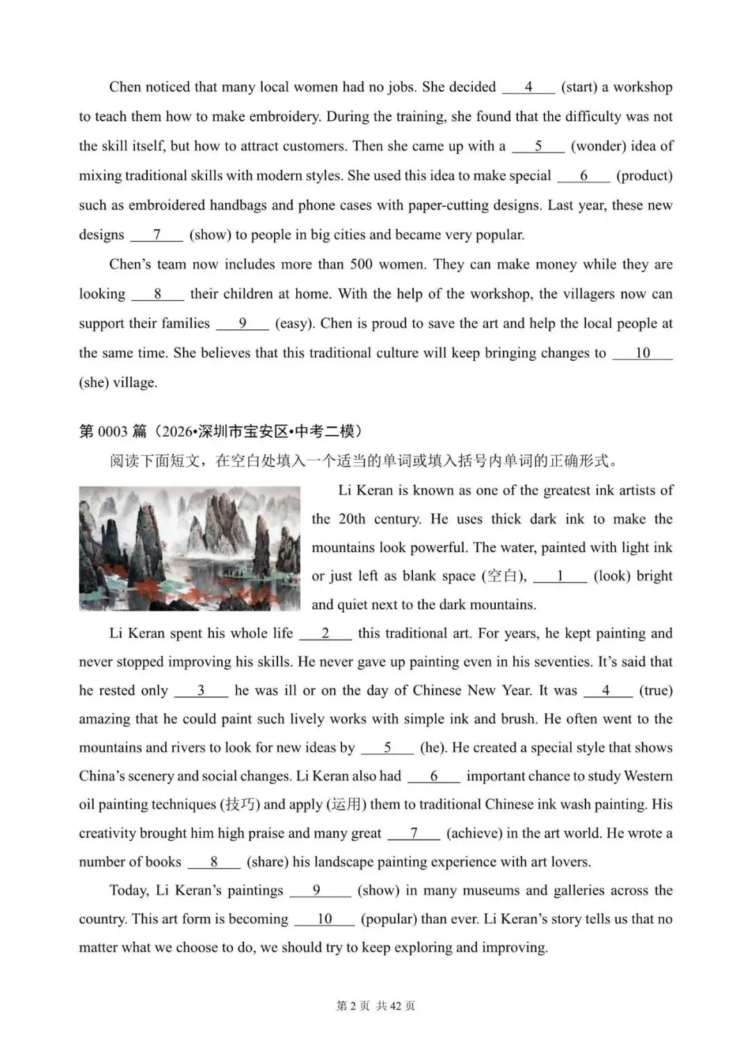 中考英语总复习:语法填空300篇(1~22)(含答案解析,2026年深圳中考模拟汇编,文末领取word完整版)-第2张图片-四季读书网