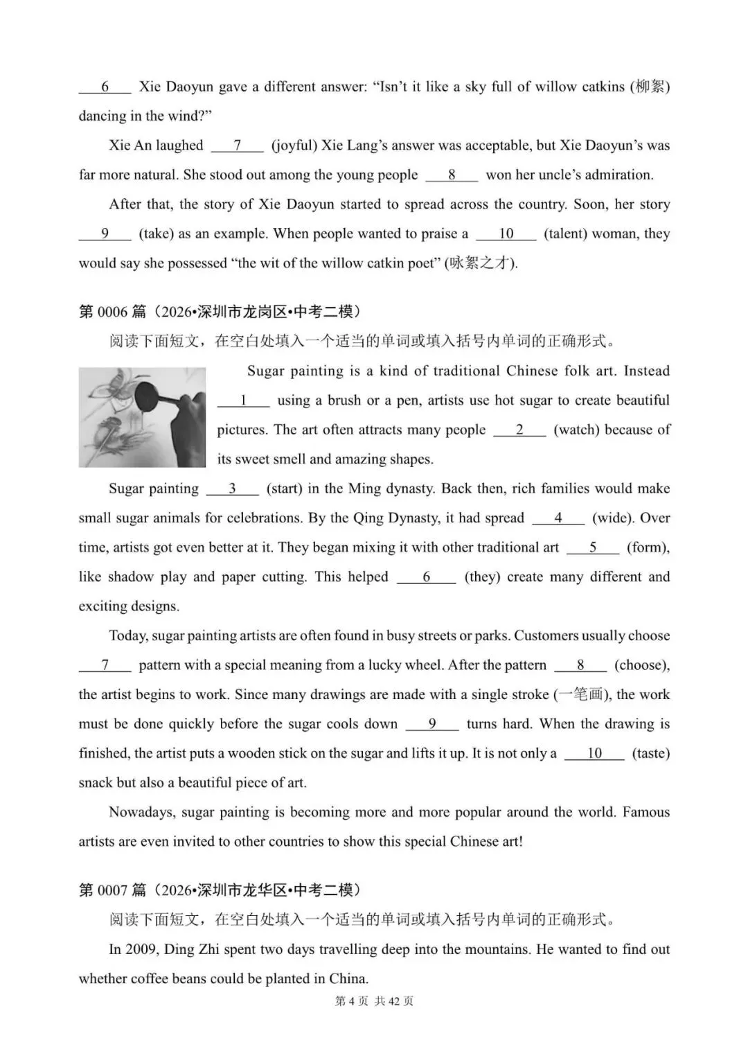 中考英语总复习:语法填空300篇(1~22)(含答案解析,2026年深圳中考模拟汇编,文末领取word完整版)-第4张图片-四季读书网