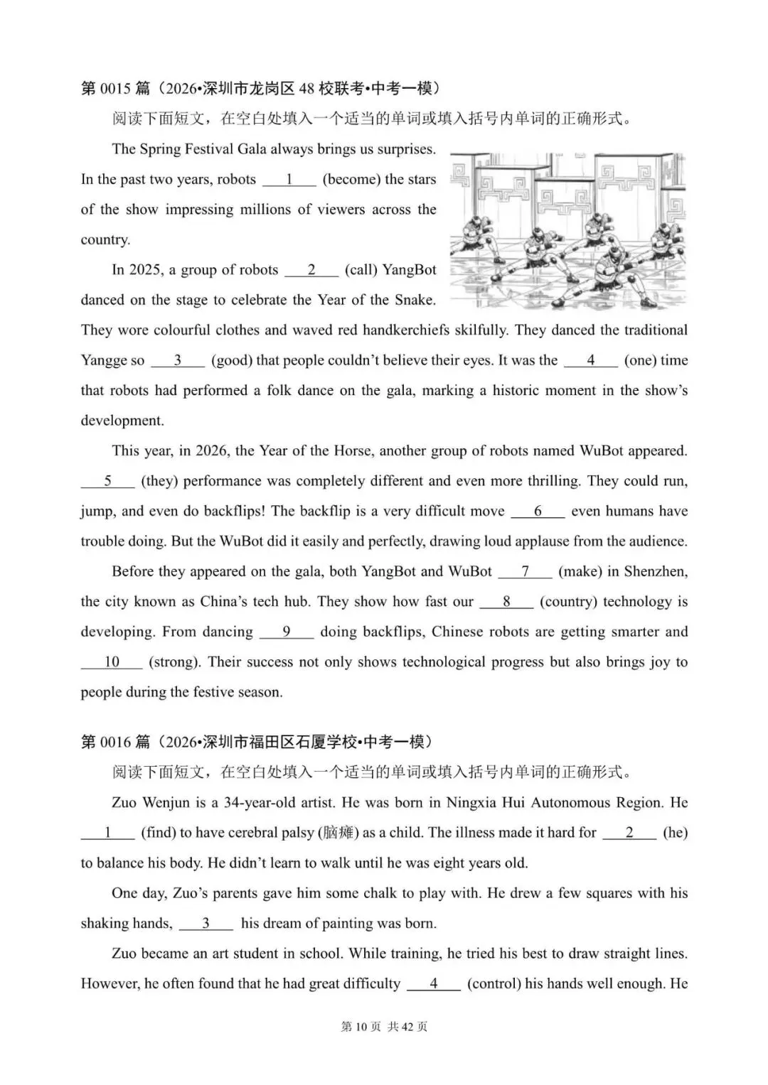 中考英语总复习:语法填空300篇(1~22)(含答案解析,2026年深圳中考模拟汇编,文末领取word完整版)-第10张图片-四季读书网