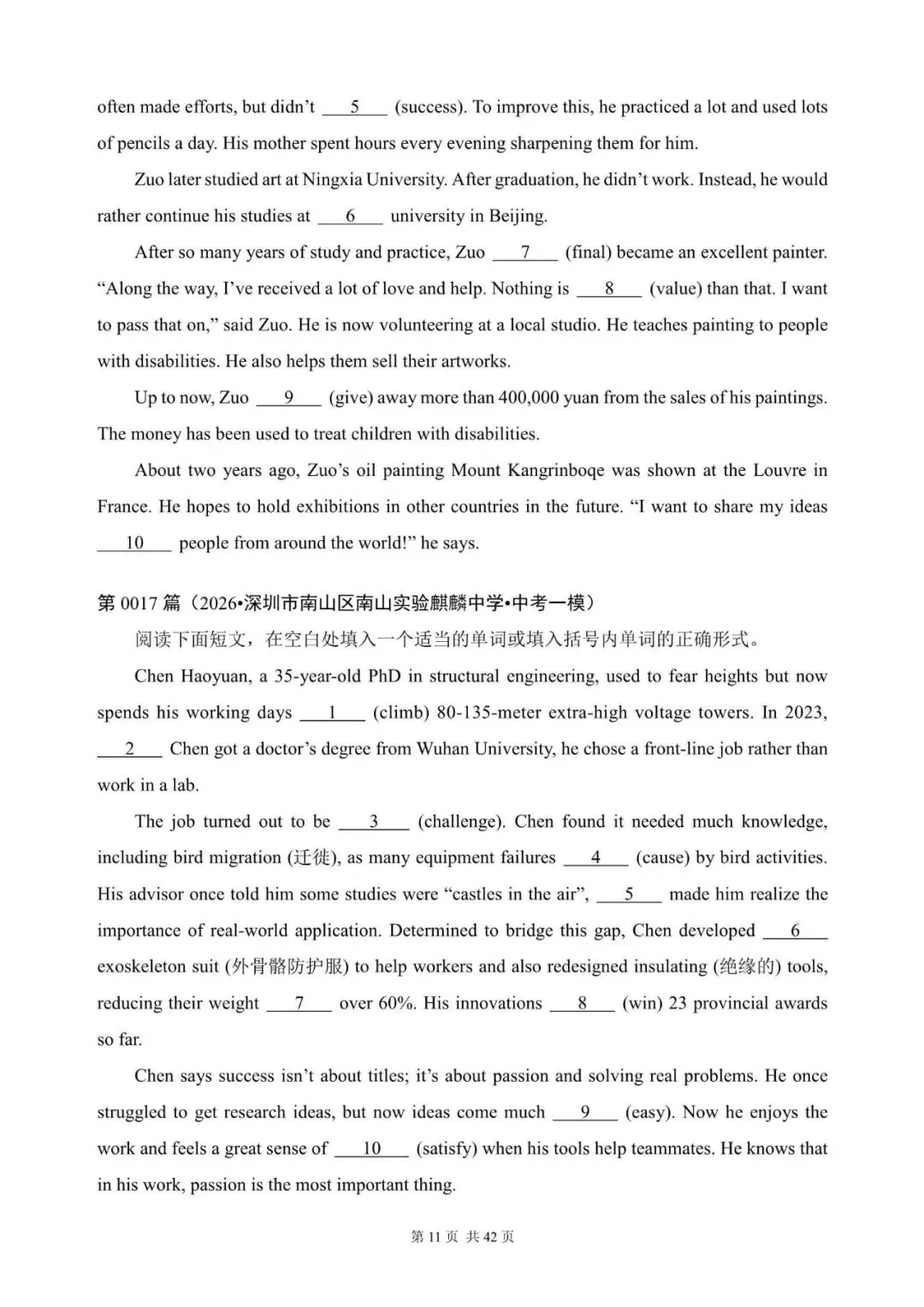 中考英语总复习:语法填空300篇(1~22)(含答案解析,2026年深圳中考模拟汇编,文末领取word完整版)-第11张图片-四季读书网