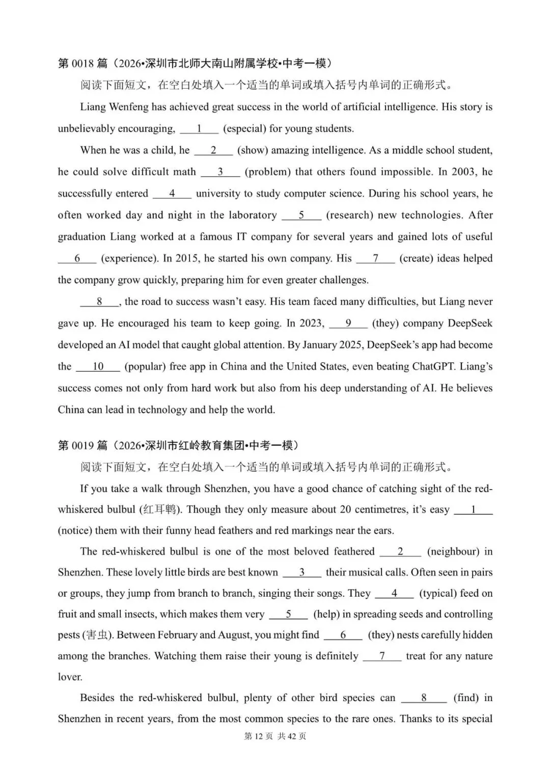 中考英语总复习:语法填空300篇(1~22)(含答案解析,2026年深圳中考模拟汇编,文末领取word完整版)-第12张图片-四季读书网