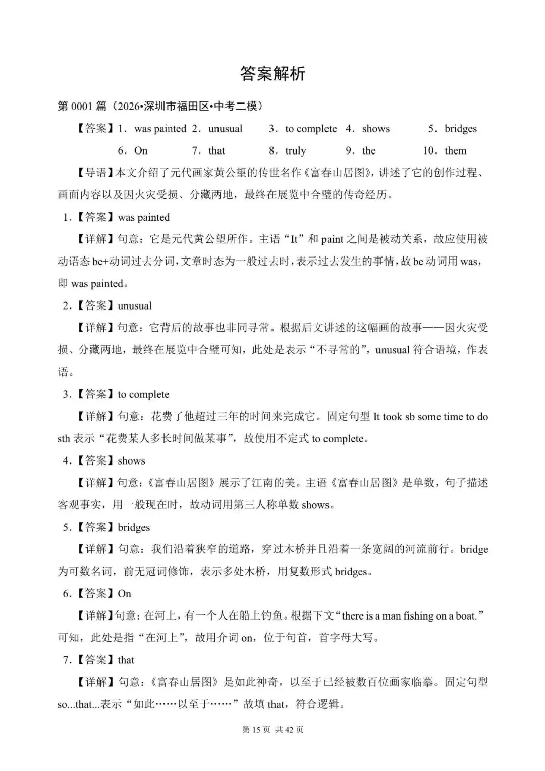 中考英语总复习:语法填空300篇(1~22)(含答案解析,2026年深圳中考模拟汇编,文末领取word完整版)-第15张图片-四季读书网