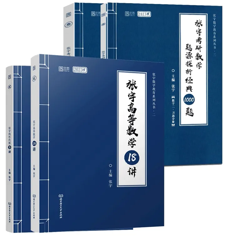 “考研数学150分是试卷的上限,不是我的上限.”-第7张图片-四季读书网 “考研数学150分是试卷的上限,不是我的上限.”-第7张图片-四季读书网