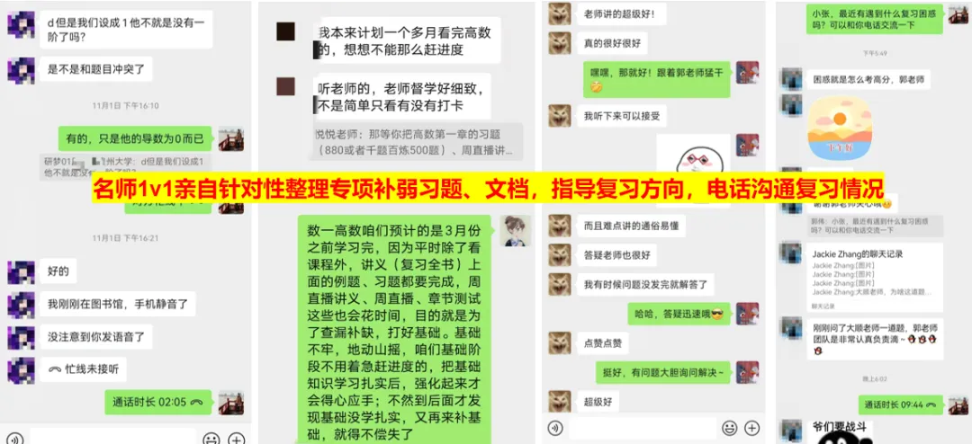 “考研数学150分是试卷的上限,不是我的上限.”-第13张图片-四季读书网 “考研数学150分是试卷的上限,不是我的上限.”-第13张图片-四季读书网