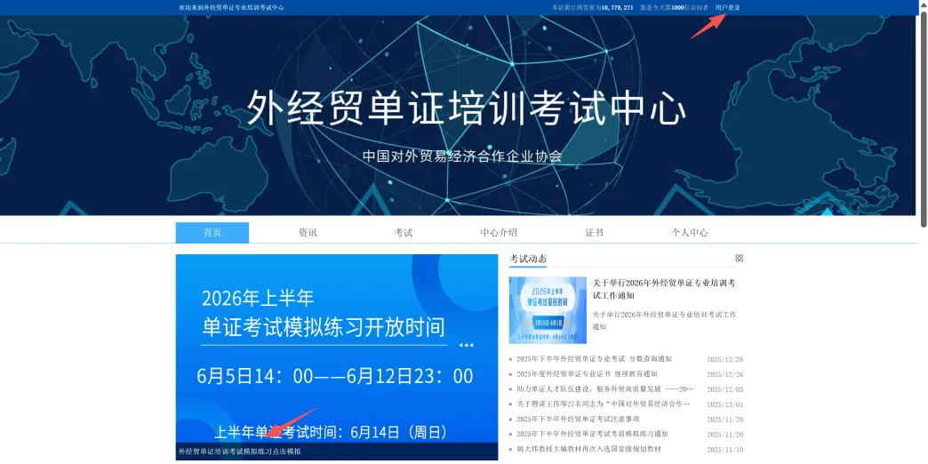 2026年上半年外经贸单证考试考前模拟练习通知-第2张图片-四季读书网 2026年上半年外经贸单证考试考前模拟练习通知-第2张图片-四季读书网