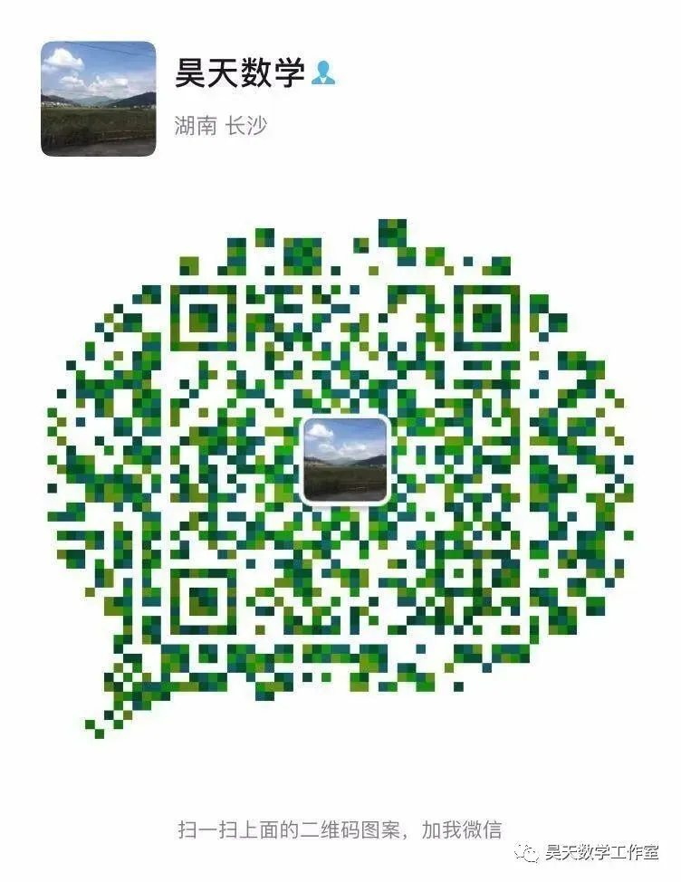 2026年全国统一高考数学试卷(新高考I卷)-第4张图片-四季读书网 2026年全国统一高考数学试卷(新高考I卷)-第4张图片-四季读书网