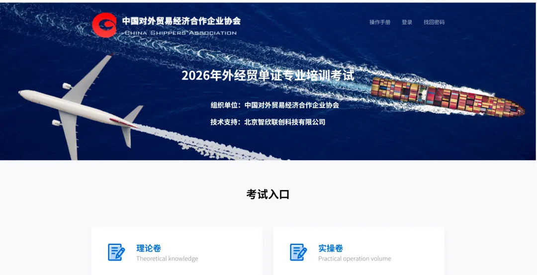 2026年上半年外经贸单证考试考前模拟练习通知-第5张图片-四季读书网 2026年上半年外经贸单证考试考前模拟练习通知-第5张图片-四季读书网