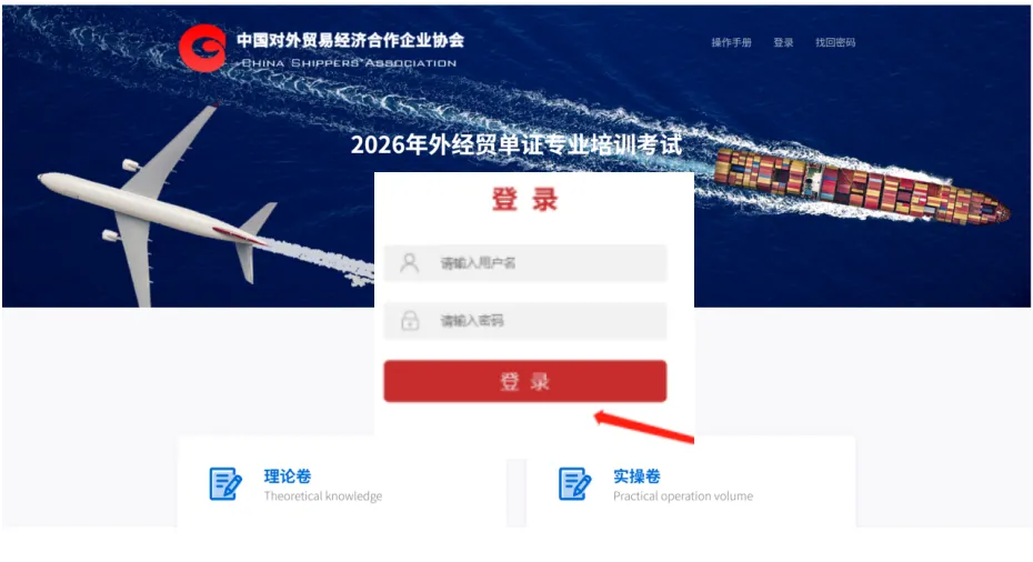 2026年上半年外经贸单证考试考前模拟练习通知-第6张图片-四季读书网 2026年上半年外经贸单证考试考前模拟练习通知-第6张图片-四季读书网