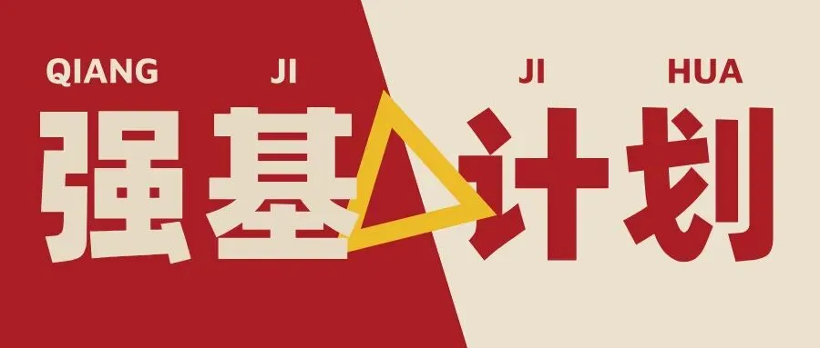 2026年高考数学I卷真题出炉-第8张图片-四季读书网 2026年高考数学I卷真题出炉-第8张图片-四季读书网