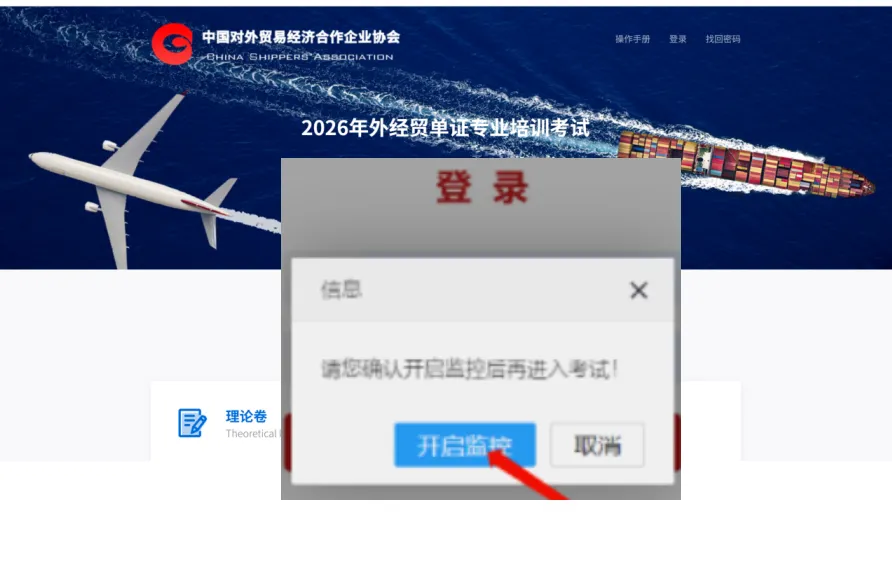 2026年上半年外经贸单证考试考前模拟练习通知-第7张图片-四季读书网 2026年上半年外经贸单证考试考前模拟练习通知-第7张图片-四季读书网