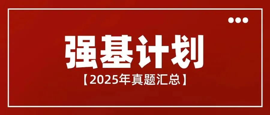 2026年高考数学I卷真题出炉-第10张图片-四季读书网 2026年高考数学I卷真题出炉-第10张图片-四季读书网