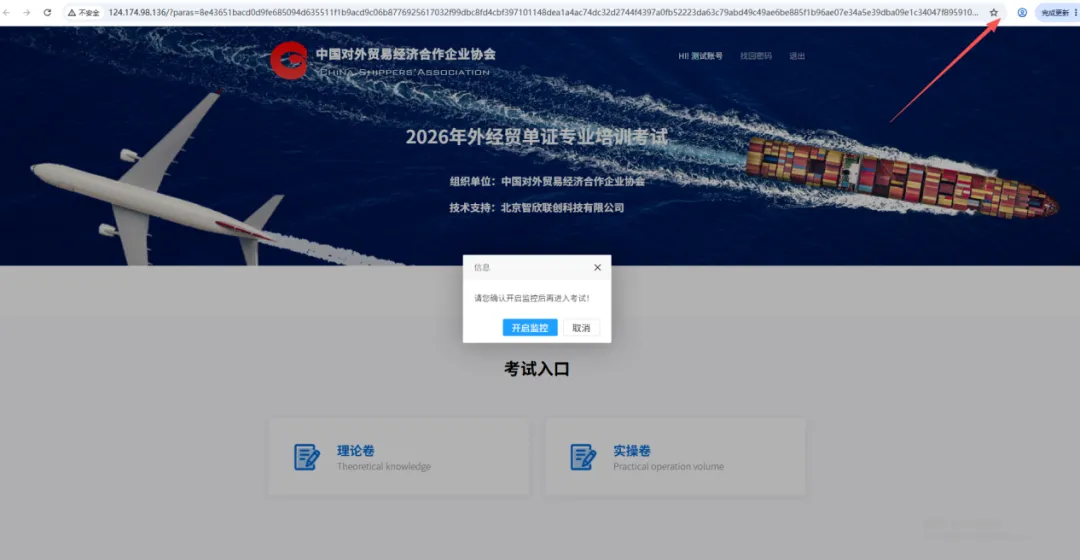 2026年上半年外经贸单证考试考前模拟练习通知-第9张图片-四季读书网 2026年上半年外经贸单证考试考前模拟练习通知-第9张图片-四季读书网