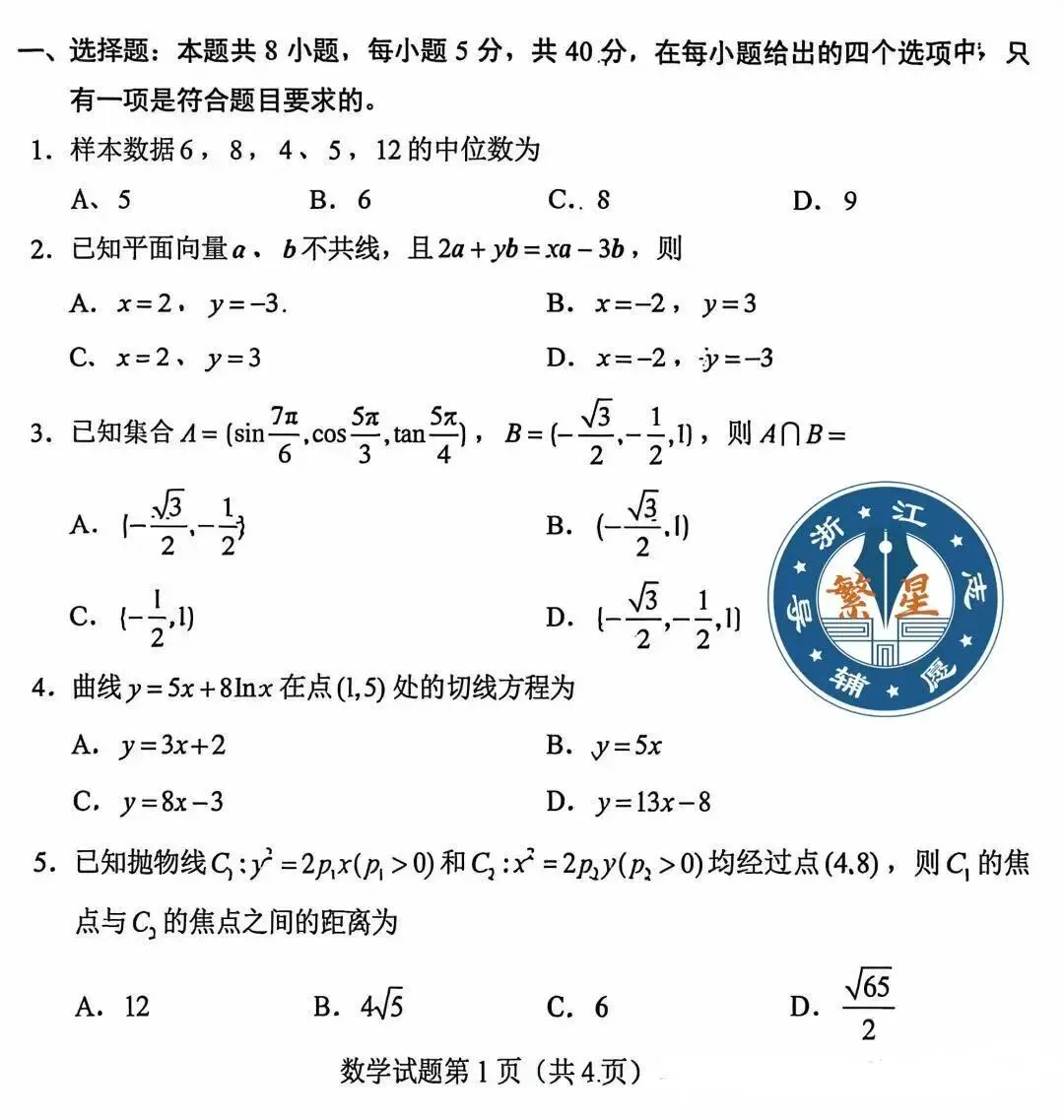 高考数学真题试卷出炉!快来看看考生怎么说?-第3张图片-四季读书网 高考数学真题试卷出炉!快来看看考生怎么说?-第3张图片-四季读书网