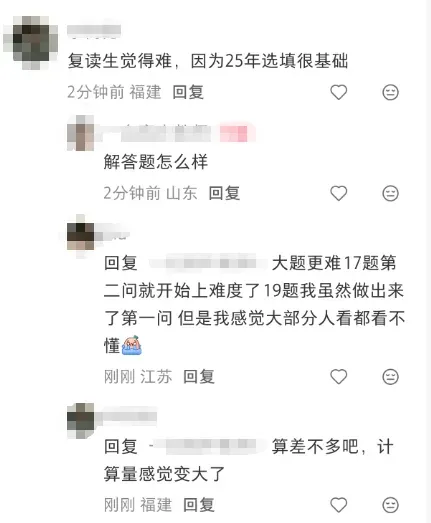 高考数学真题试卷出炉!快来看看考生怎么说?-第14张图片-四季读书网 高考数学真题试卷出炉!快来看看考生怎么说?-第14张图片-四季读书网