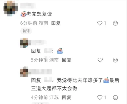 高考数学真题试卷出炉!快来看看考生怎么说?-第16张图片-四季读书网 高考数学真题试卷出炉!快来看看考生怎么说?-第16张图片-四季读书网