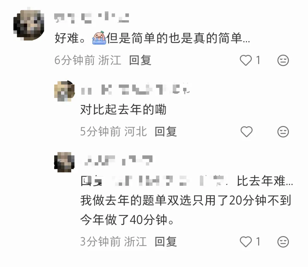 高考数学真题试卷出炉!快来看看考生怎么说?-第17张图片-四季读书网 高考数学真题试卷出炉!快来看看考生怎么说?-第17张图片-四季读书网