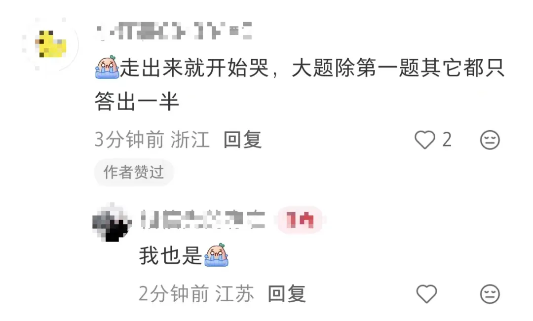 高考数学真题试卷出炉!快来看看考生怎么说?-第28张图片-四季读书网 高考数学真题试卷出炉!快来看看考生怎么说?-第28张图片-四季读书网