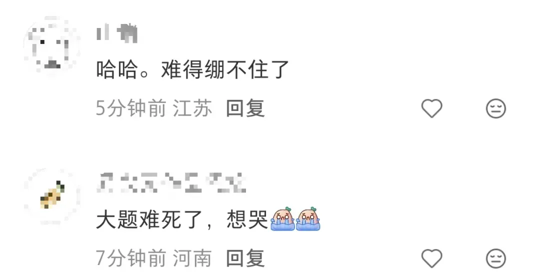 高考数学真题试卷出炉!快来看看考生怎么说?-第30张图片-四季读书网 高考数学真题试卷出炉!快来看看考生怎么说?-第30张图片-四季读书网
