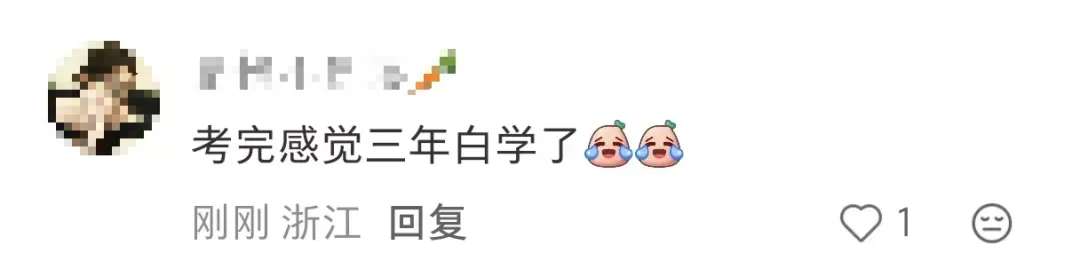 高考数学真题试卷出炉!快来看看考生怎么说?-第31张图片-四季读书网 高考数学真题试卷出炉!快来看看考生怎么说?-第31张图片-四季读书网