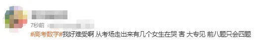 高考数学真题试卷出炉!快来看看考生怎么说?-第33张图片-四季读书网 高考数学真题试卷出炉!快来看看考生怎么说?-第33张图片-四季读书网